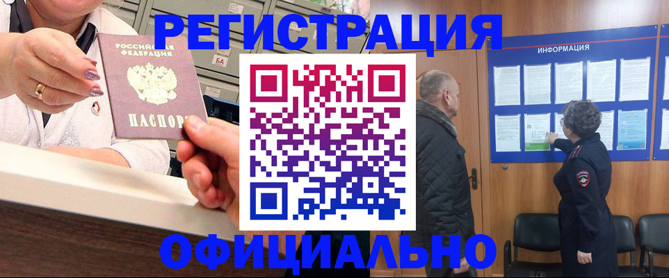 купить прописку в Карелии