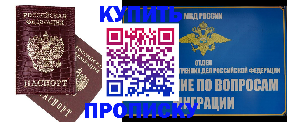 временная регистрация купить в Карелии